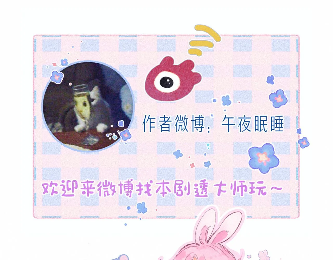 第10话 玫瑰 第131页