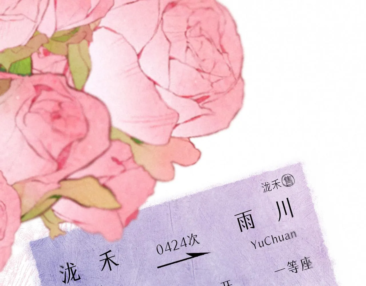第11话 枯萎 第2页