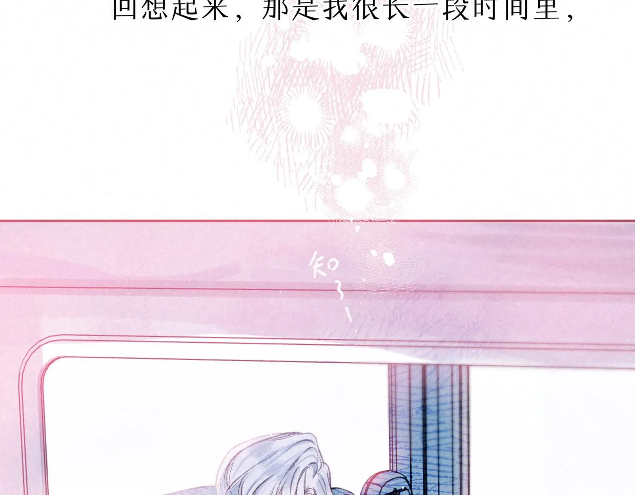 第11话 枯萎 第4页