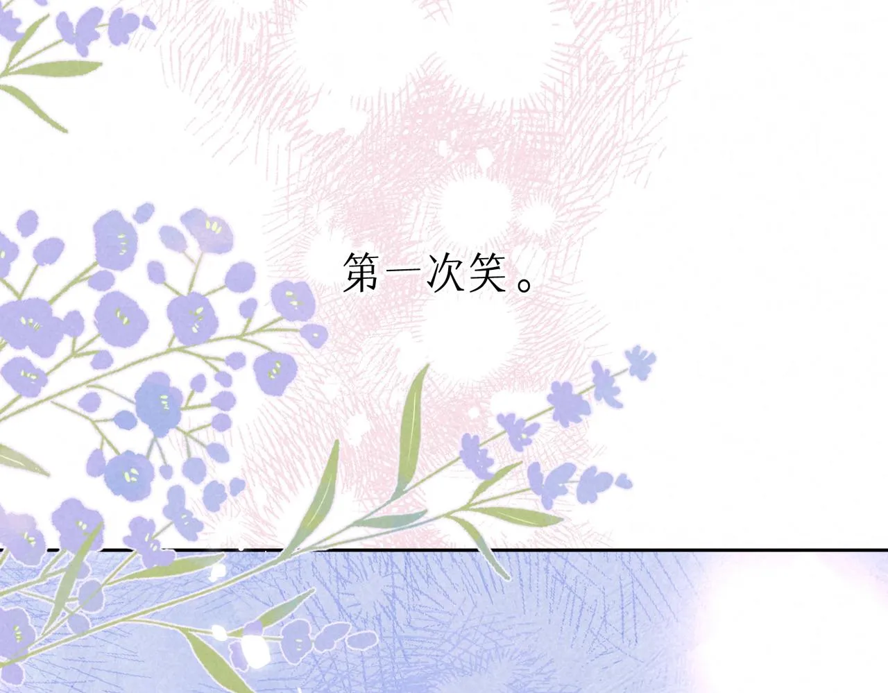 第11话 枯萎 第6页