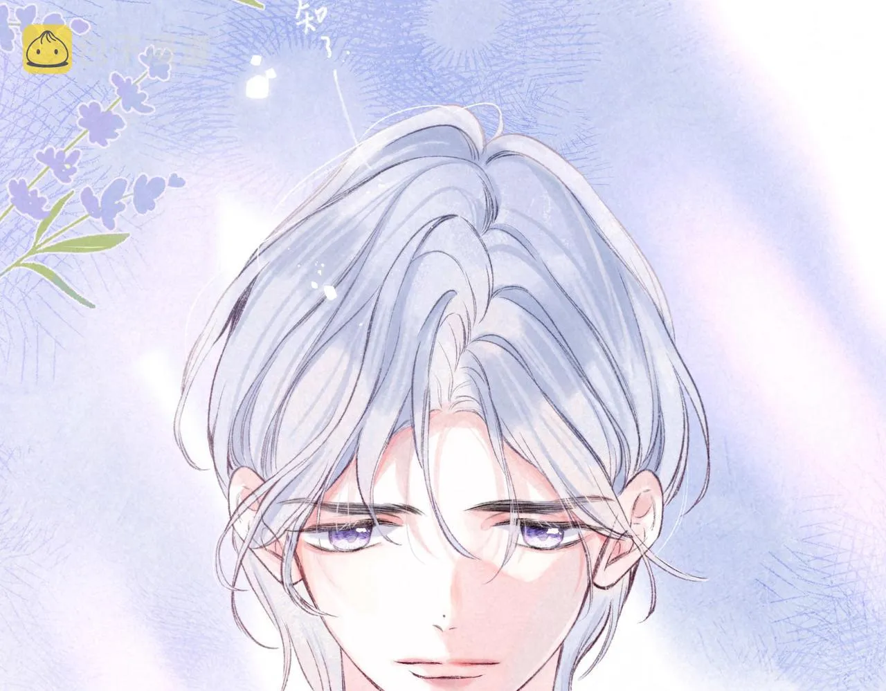 第11话 枯萎 第7页
