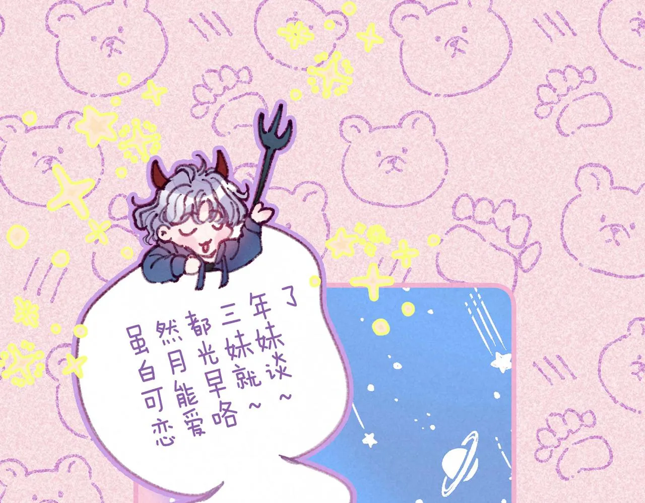 第11话 枯萎 第9页