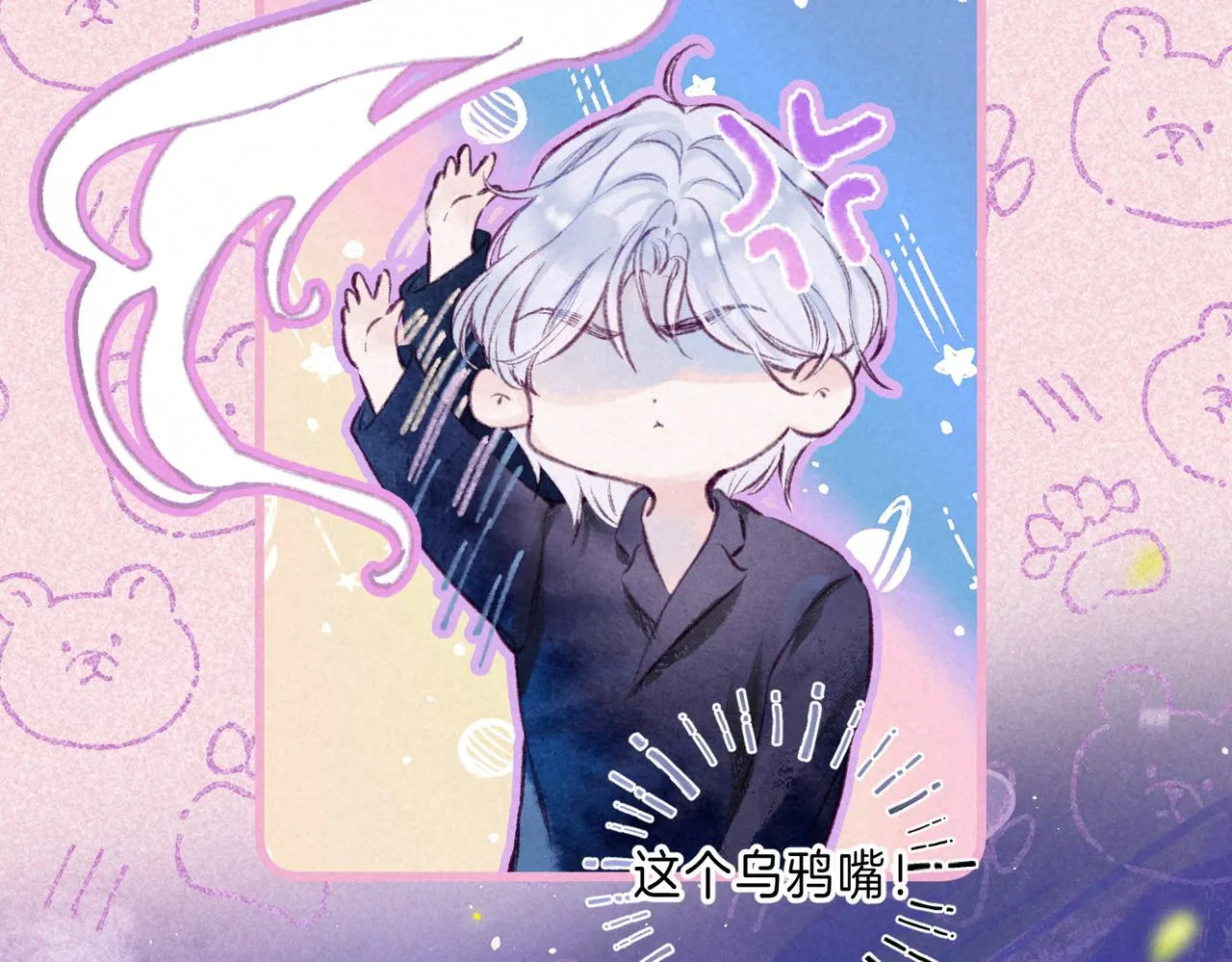 第11话 枯萎 第10页