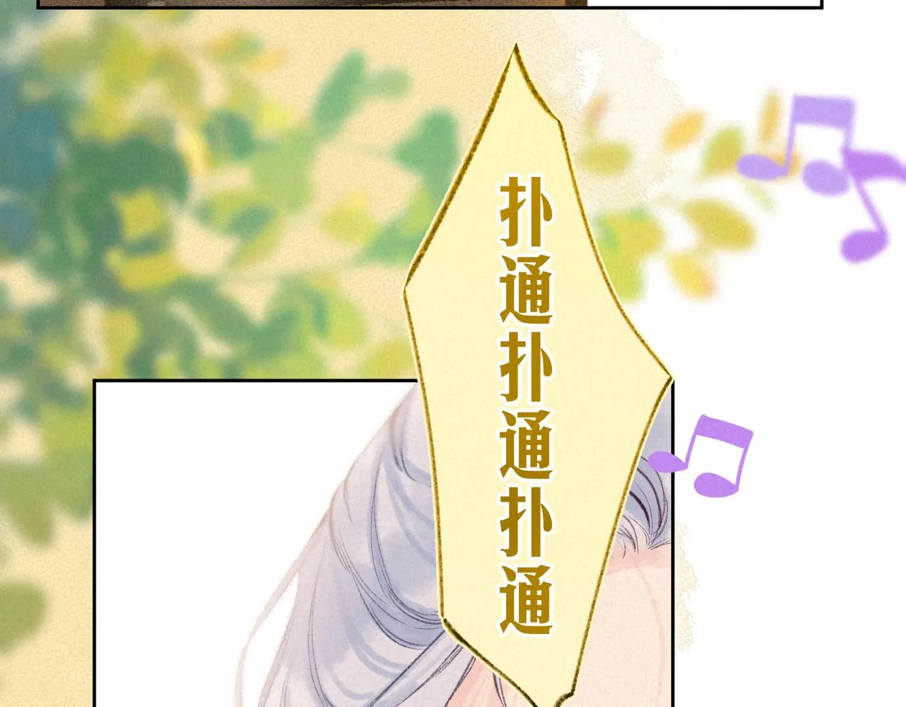 第11话 枯萎 第24页