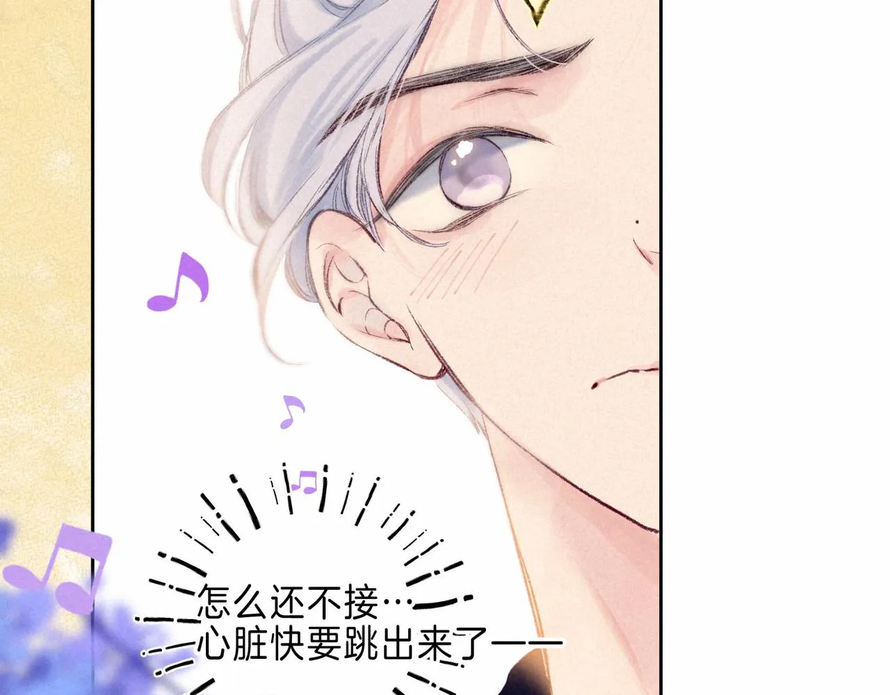 第11话 枯萎 第25页