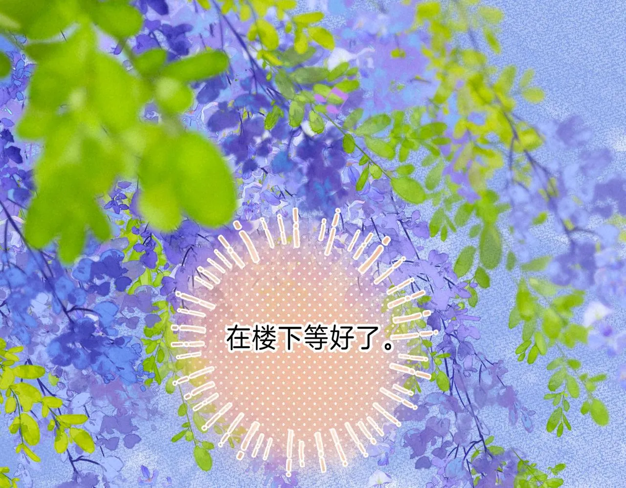第11话 枯萎 第29页