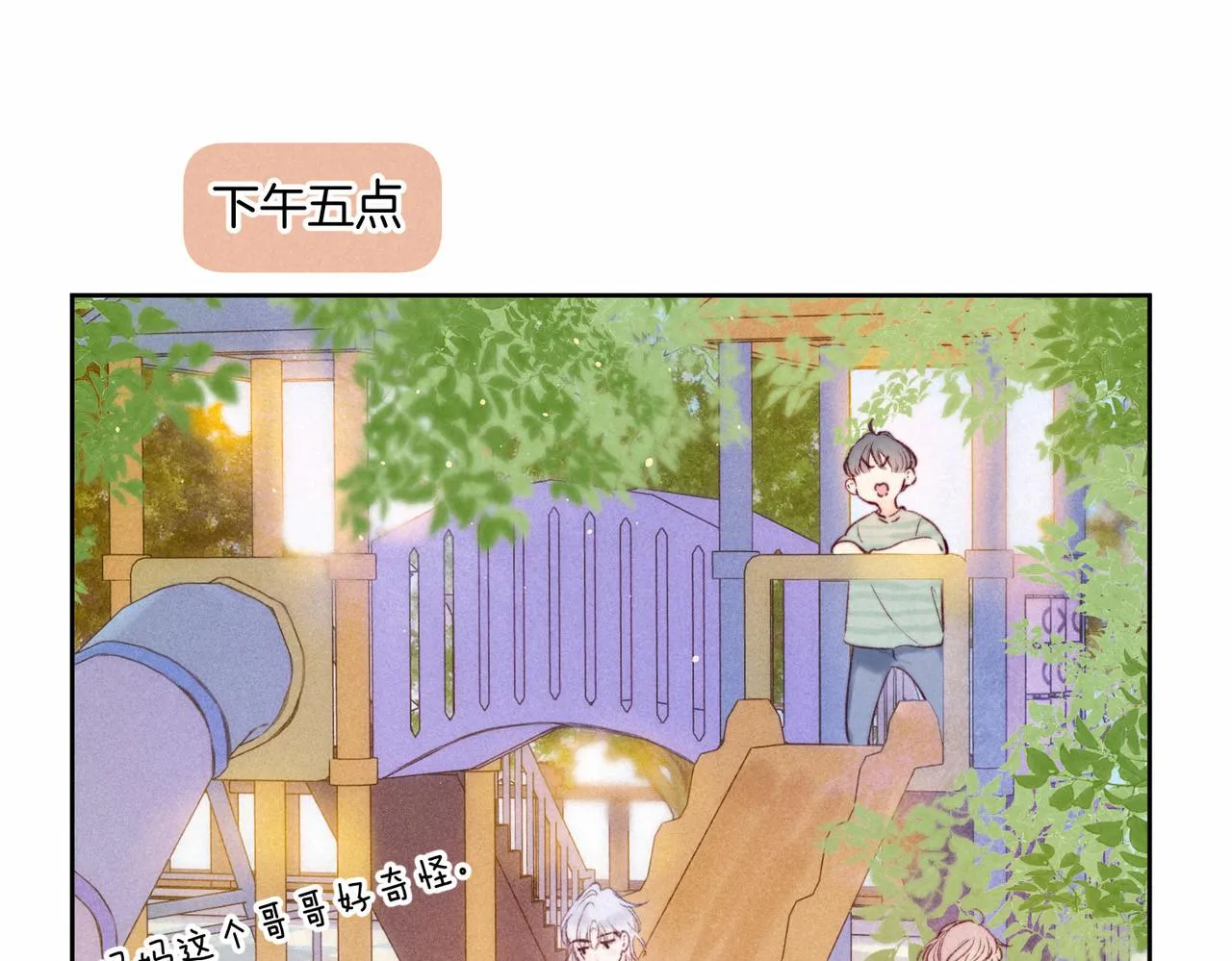第11话 枯萎 第32页