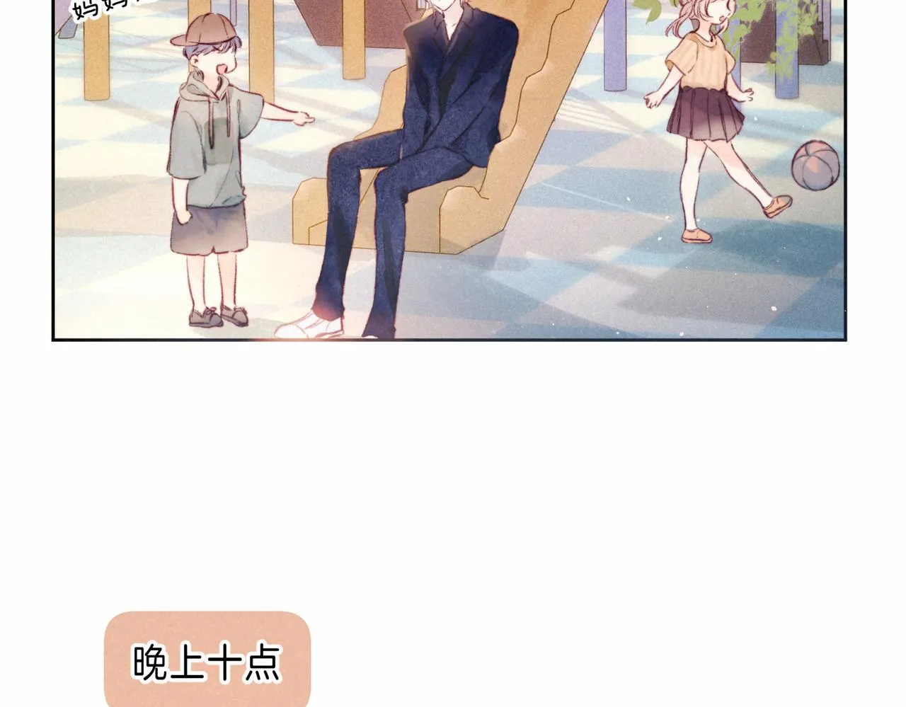 第11话 枯萎 第33页