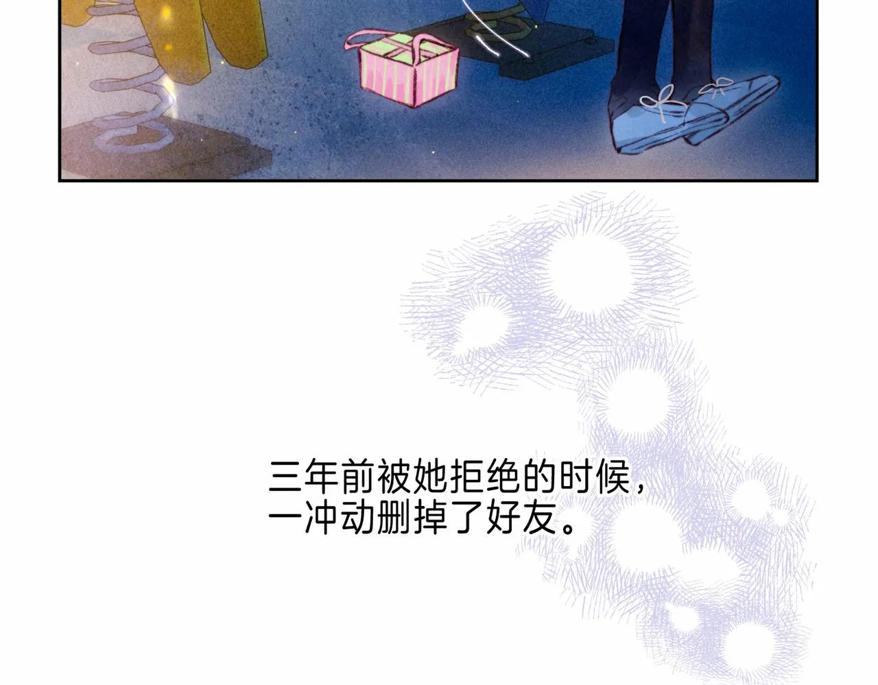 第11话 枯萎 第35页