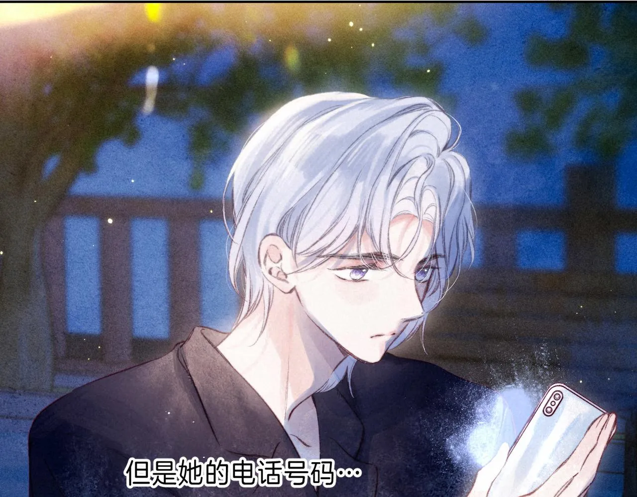 第11话 枯萎 第36页