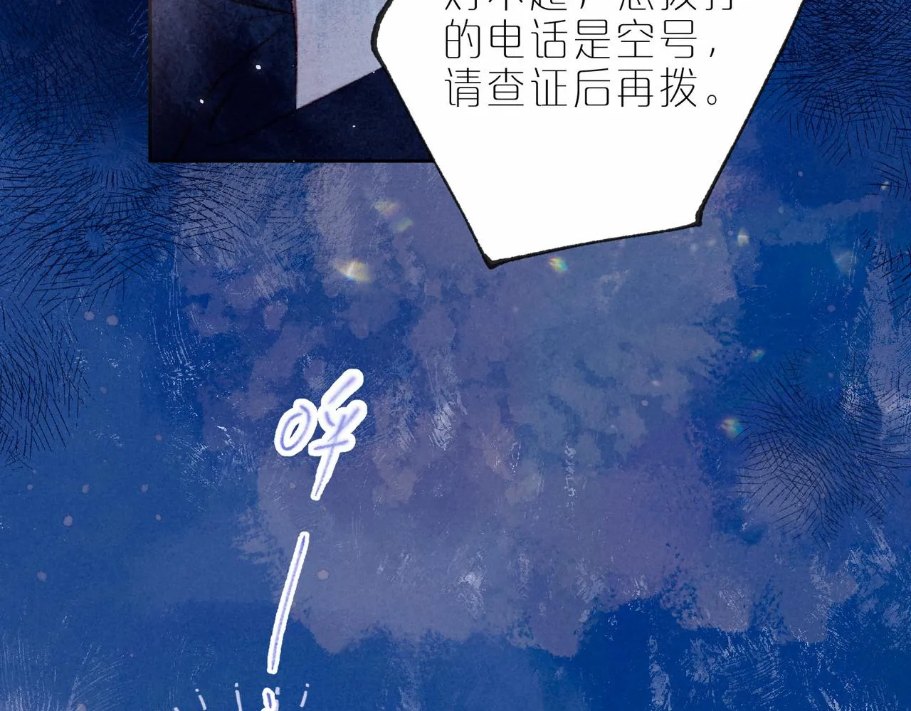 第11话 枯萎 第40页