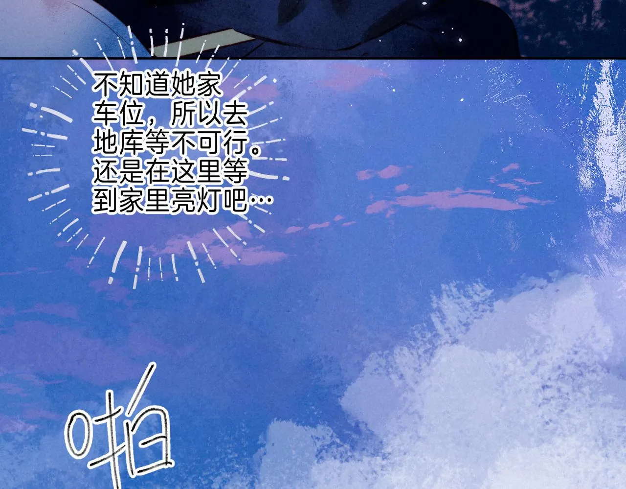 第11话 枯萎 第42页