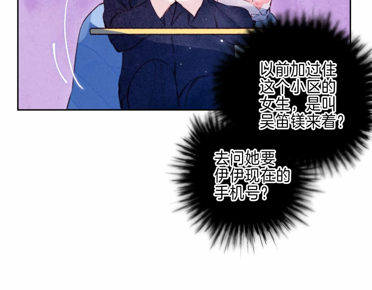 第11话 枯萎 第44页