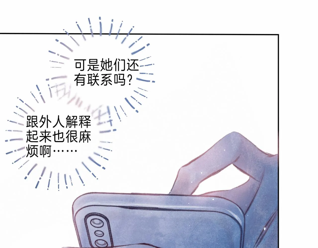 第11话 枯萎 第45页