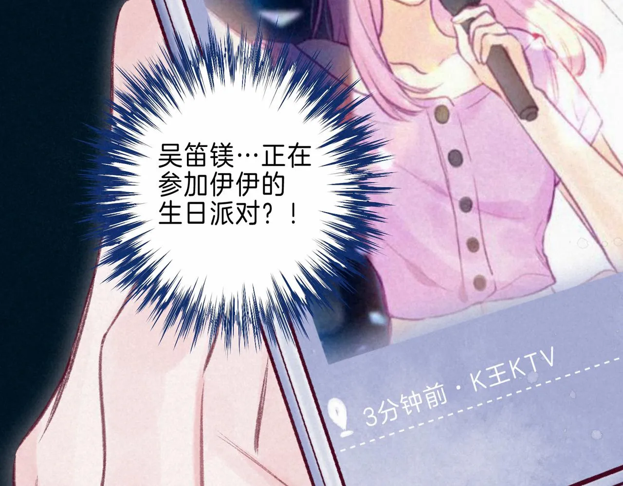 第11话 枯萎 第49页
