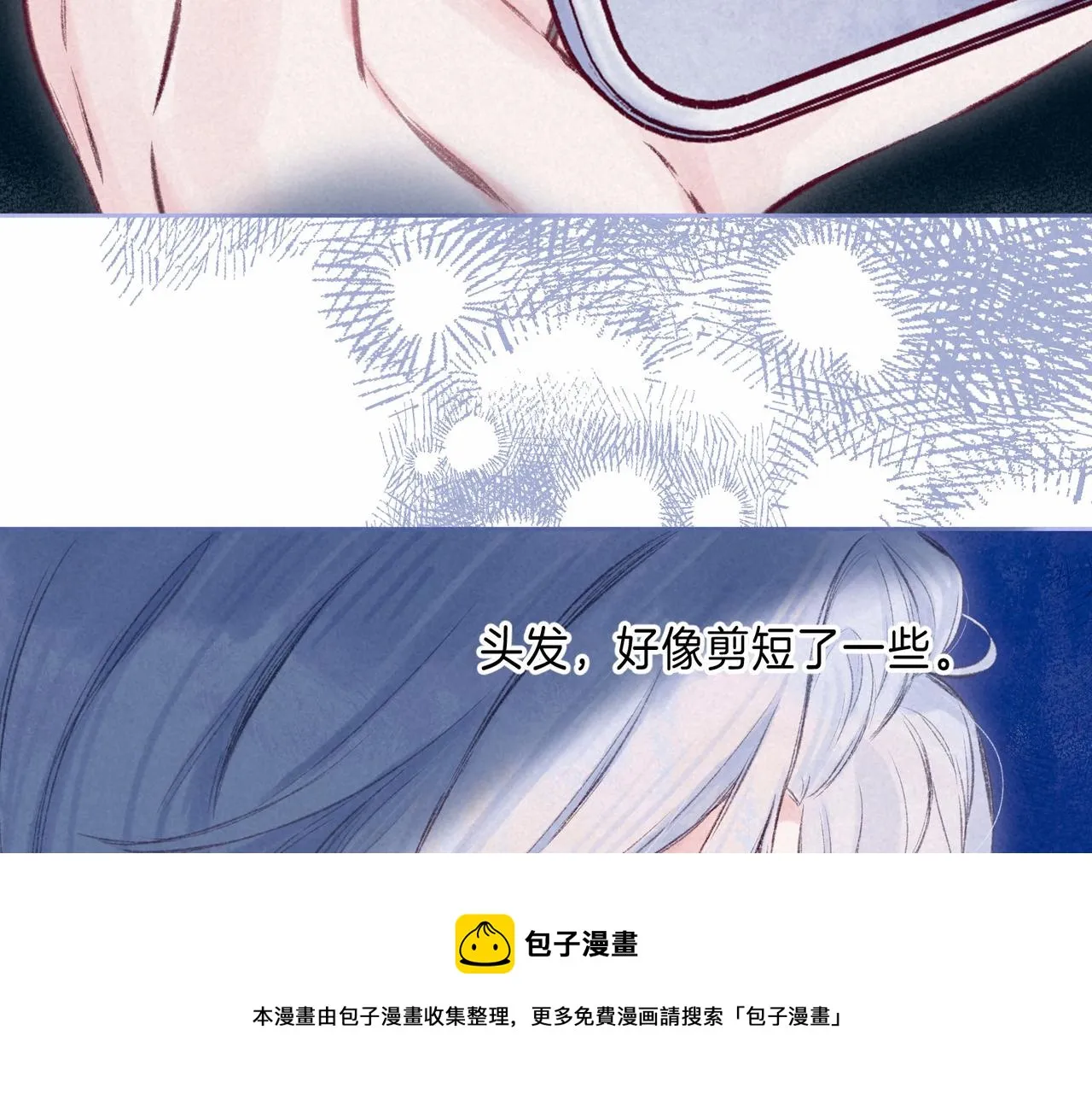 第11话 枯萎 第50页