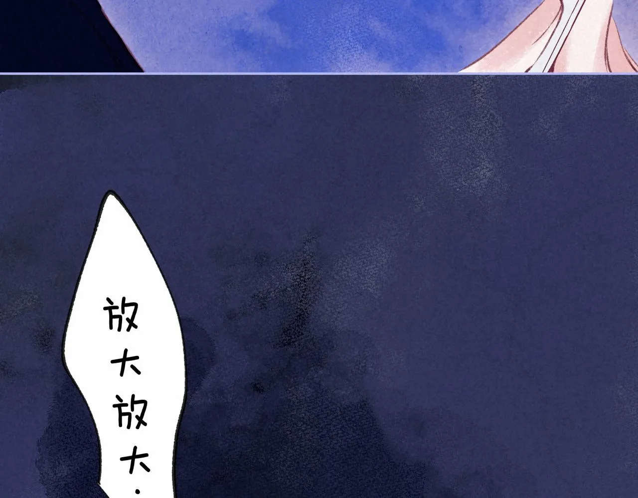 第11话 枯萎 第52页