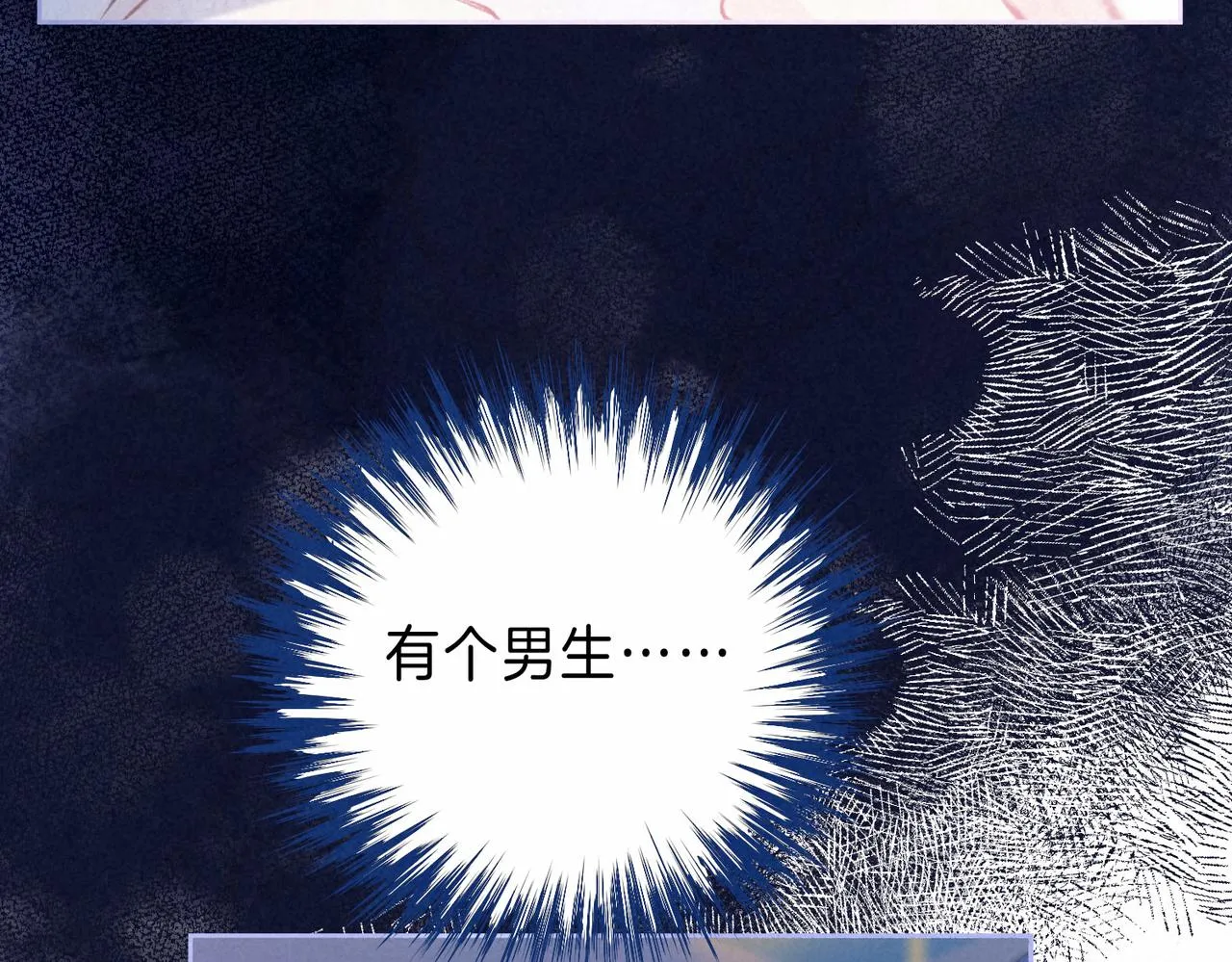 第11话 枯萎 第54页