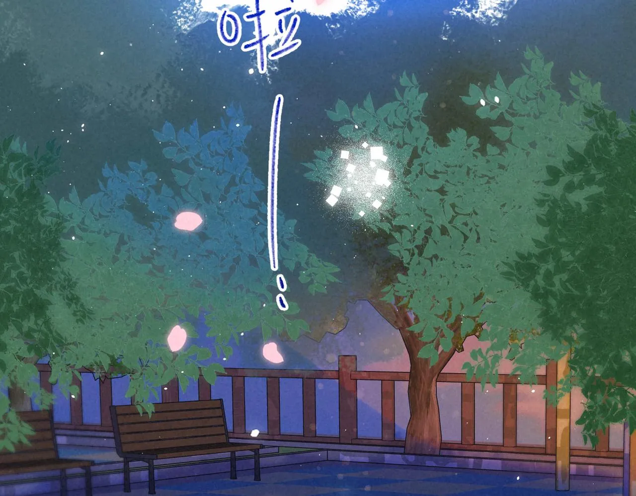 第11话 枯萎 第57页