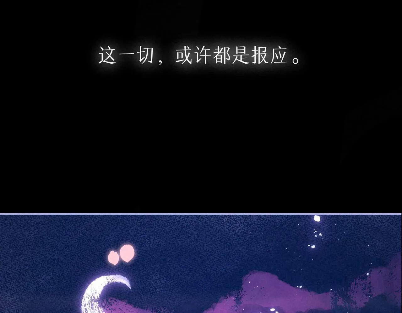 第11话 枯萎 第60页
