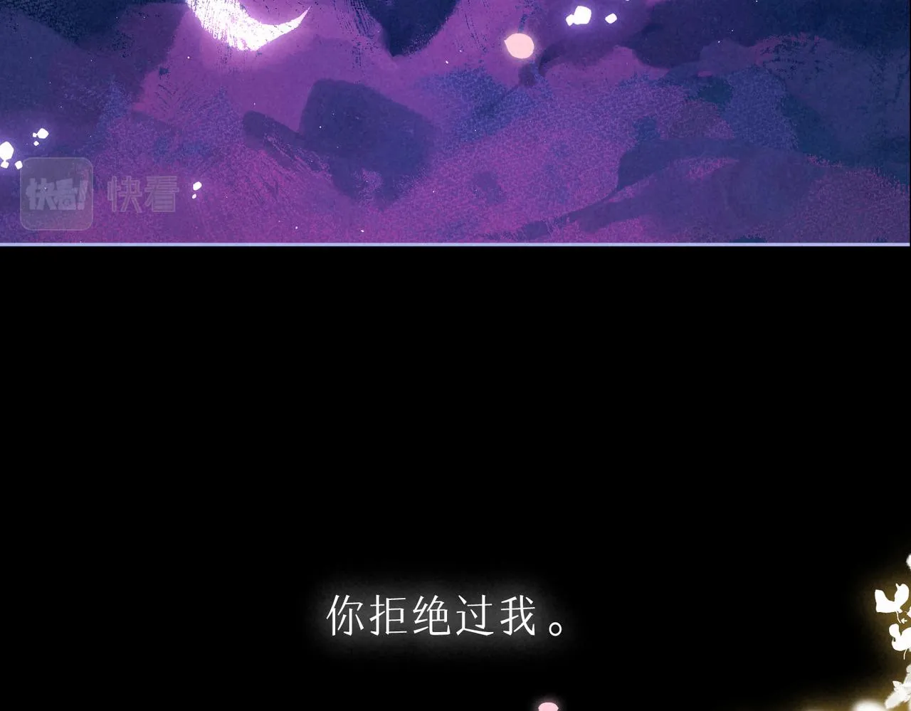 第11话 枯萎 第61页