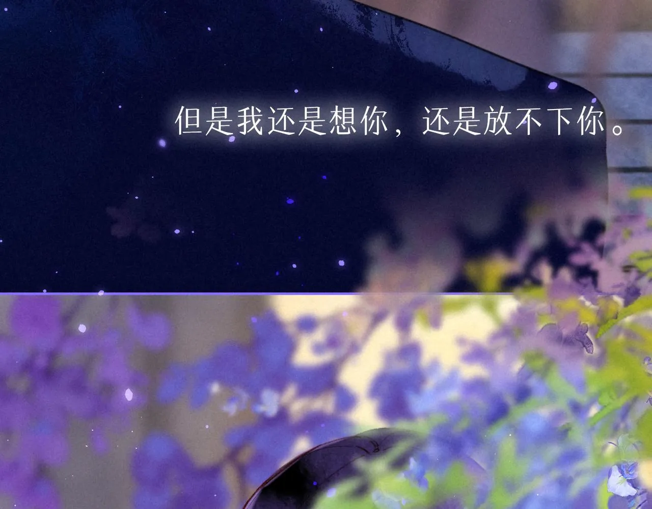 第11话 枯萎 第68页