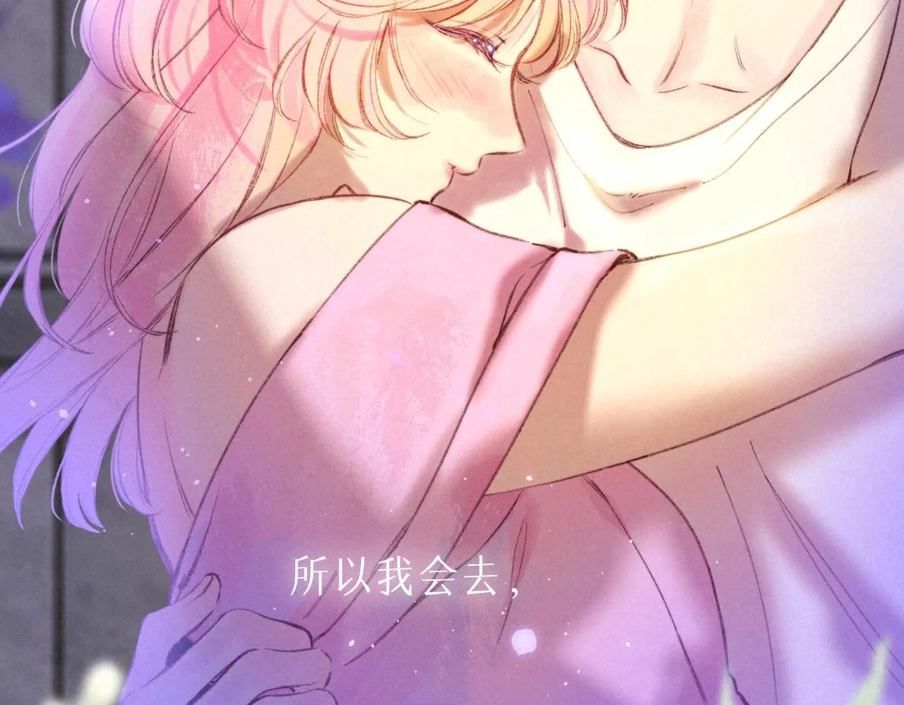第11话 枯萎 第70页