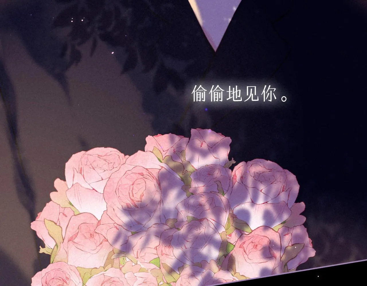 第11话 枯萎 第73页