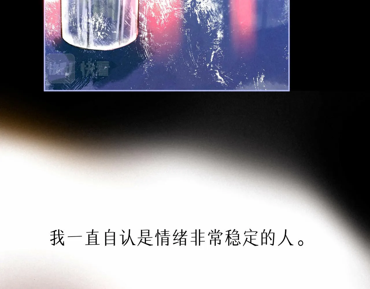第11话 枯萎 第86页