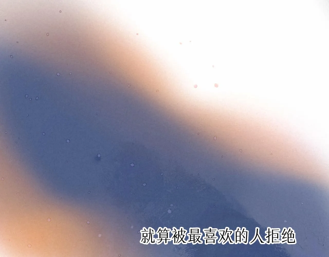第11话 枯萎 第87页
