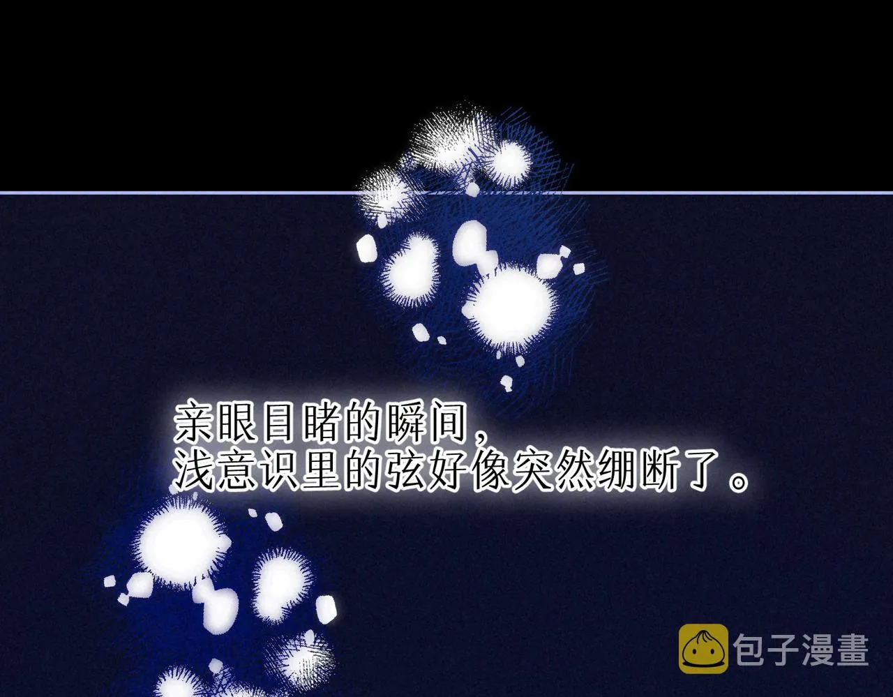 第11话 枯萎 第93页