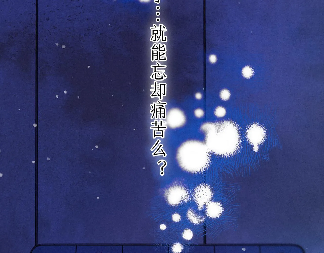 第11话 枯萎 第95页