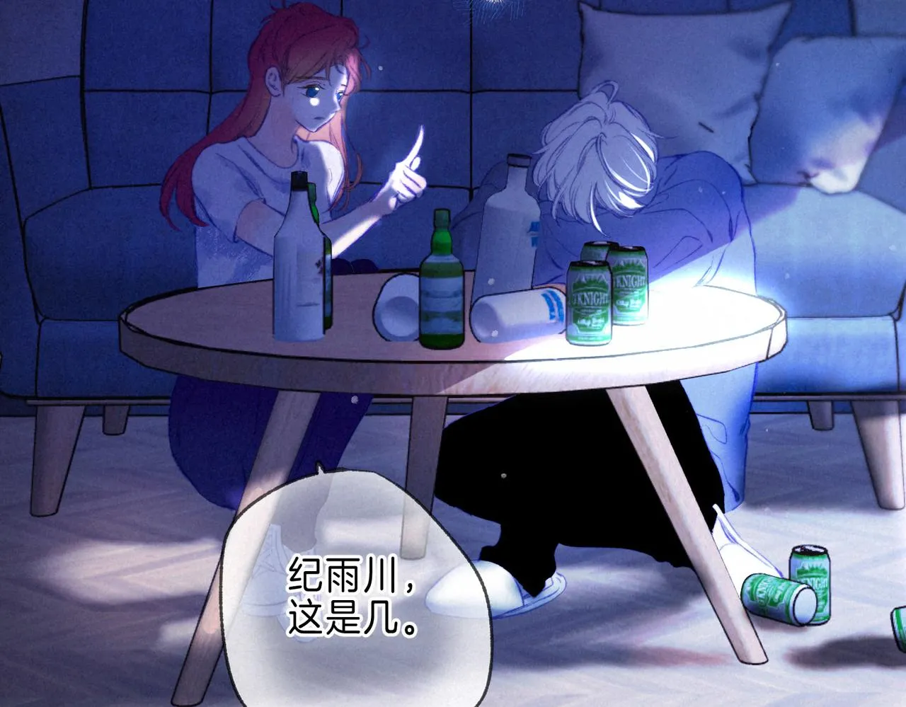第11话 枯萎 第96页