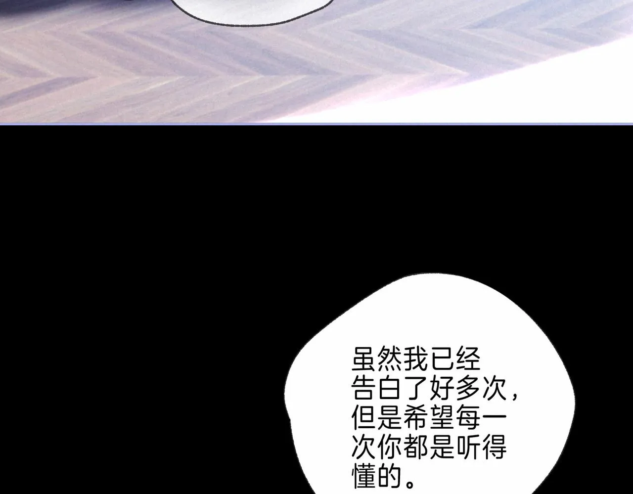第11话 枯萎 第97页