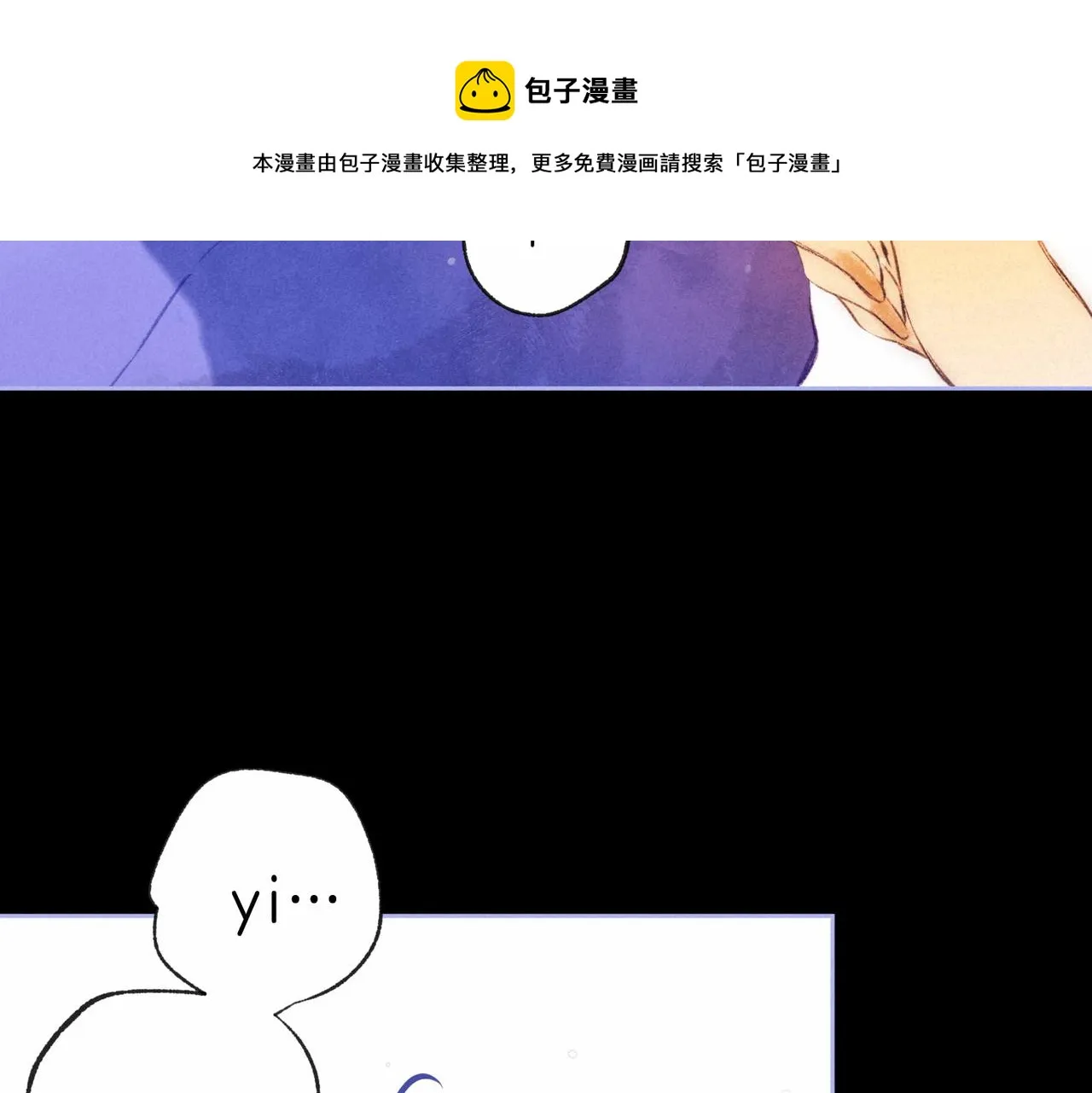 第11话 枯萎 第99页
