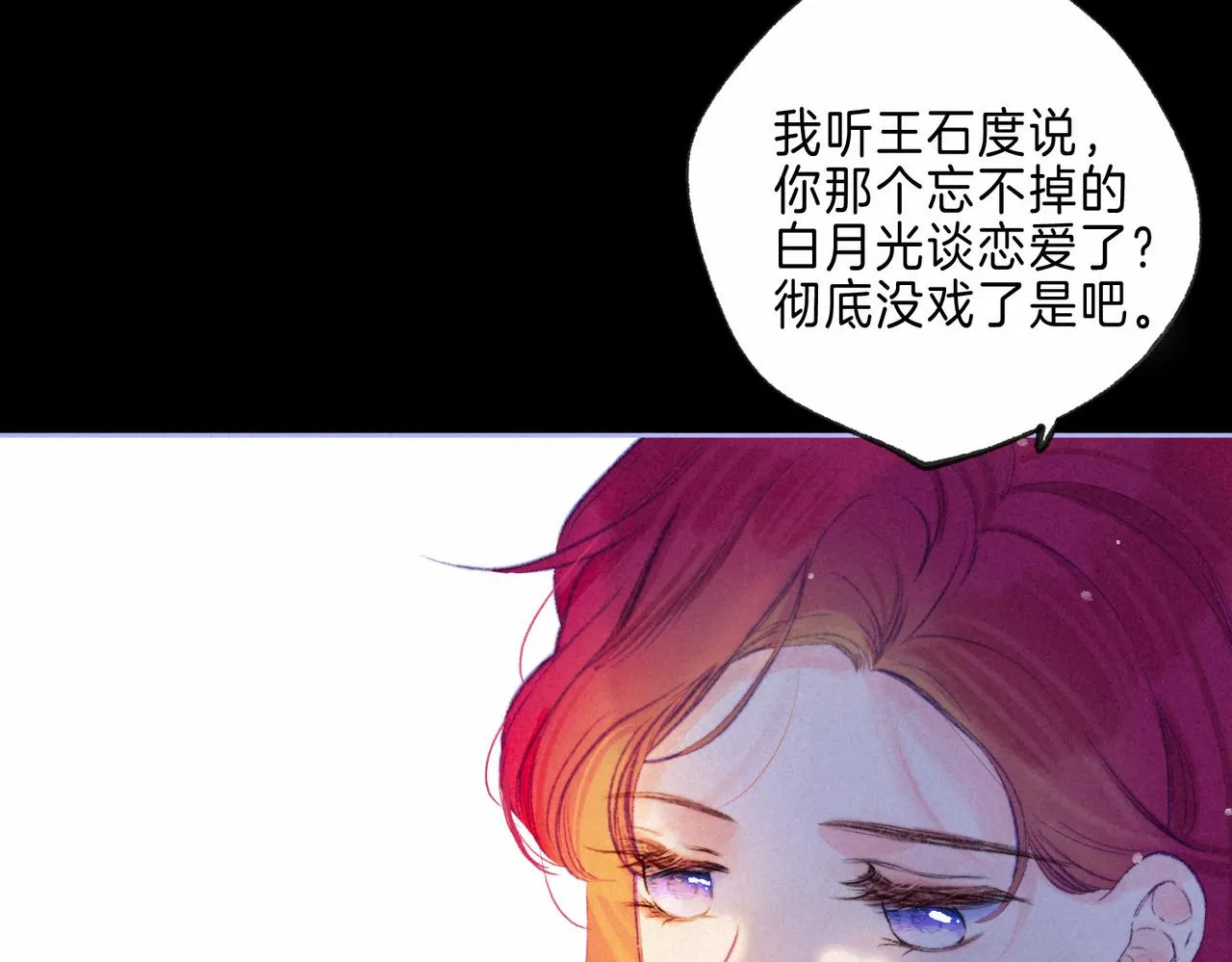 第11话 枯萎 第104页