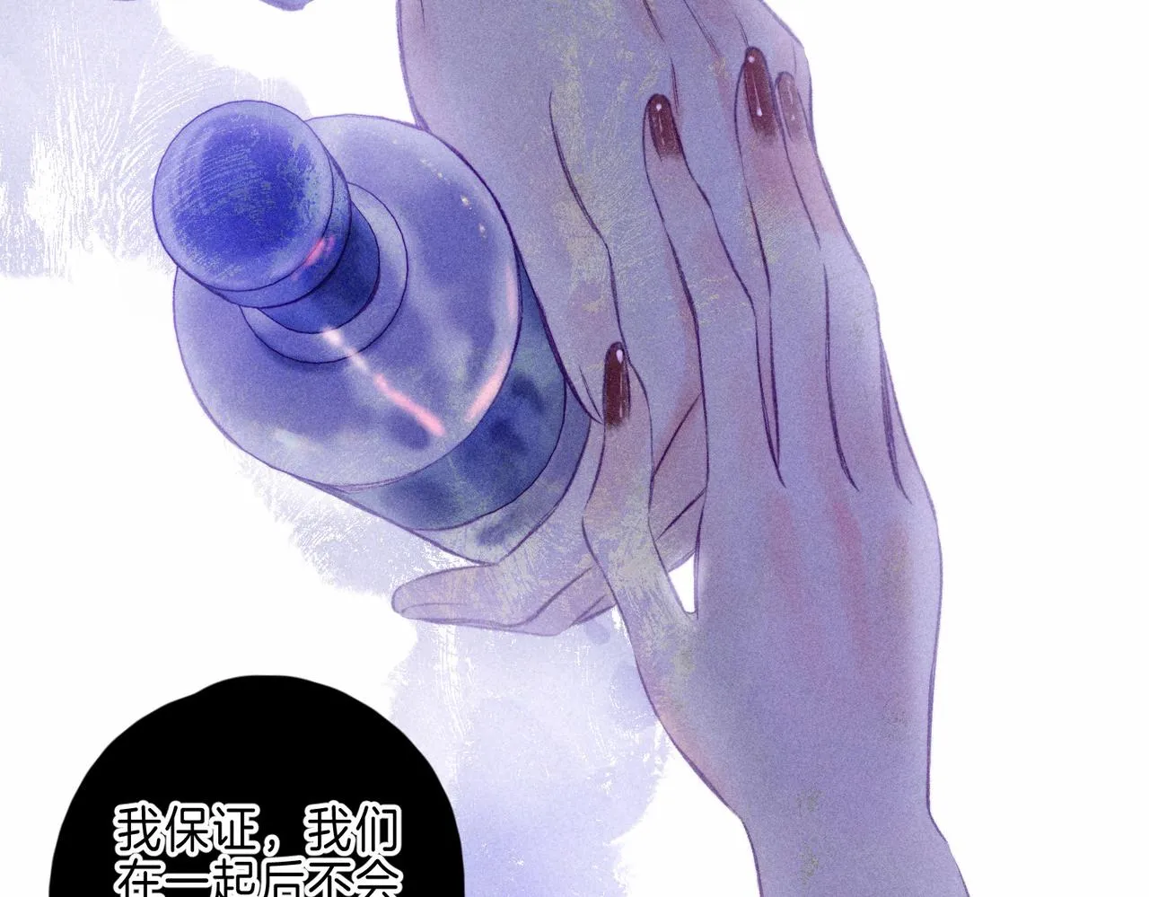 第11话 枯萎 第107页