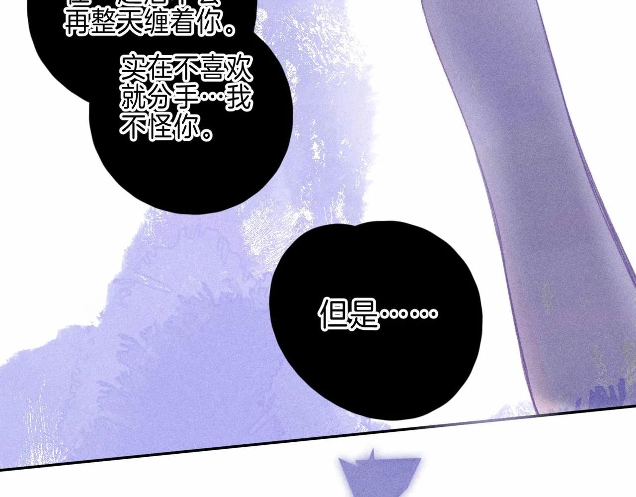 第11话 枯萎 第108页