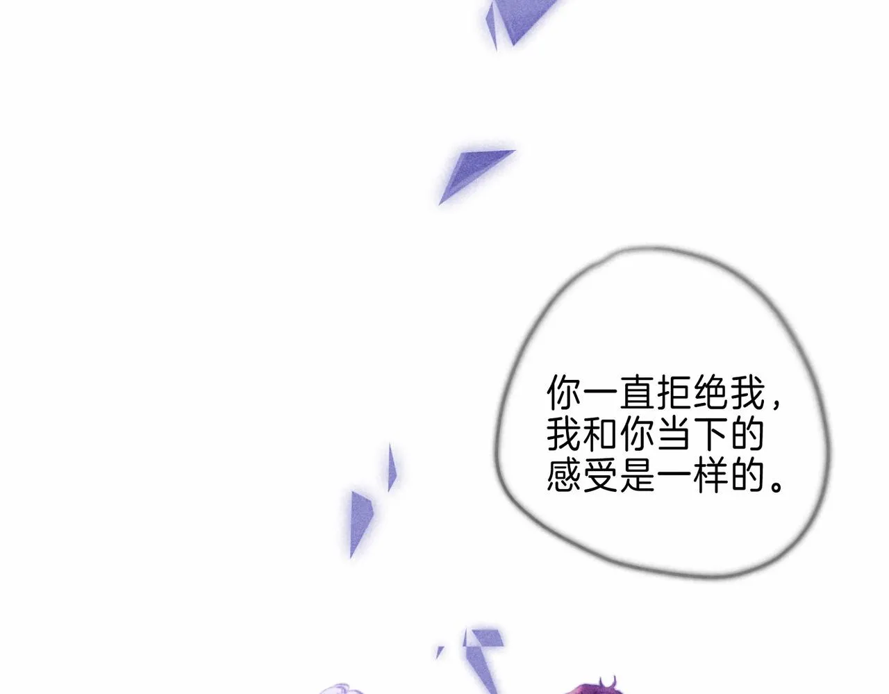 第11话 枯萎 第109页
