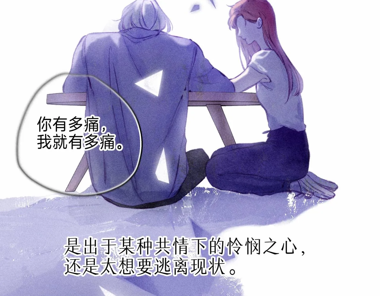 第11话 枯萎 第110页