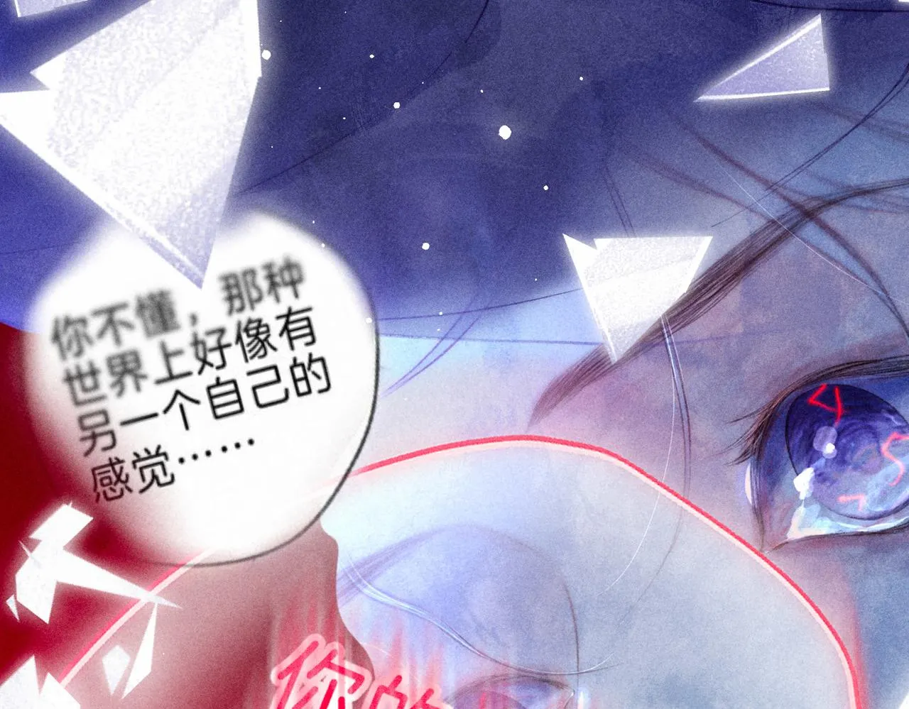 第11话 枯萎 第113页