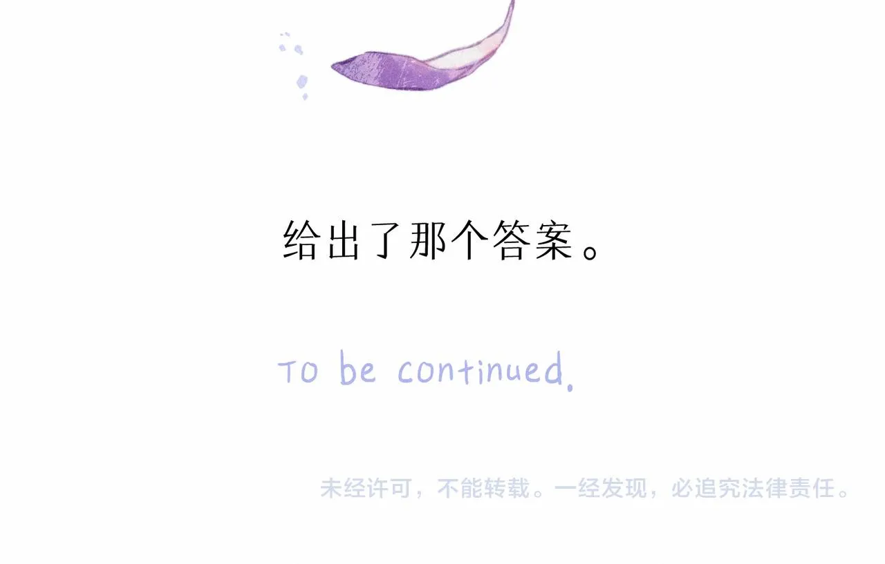 第11话 枯萎 第120页