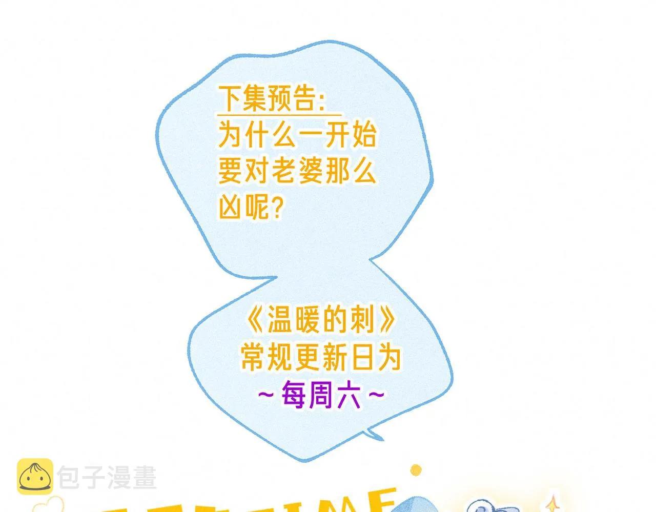 第11话 枯萎 第121页