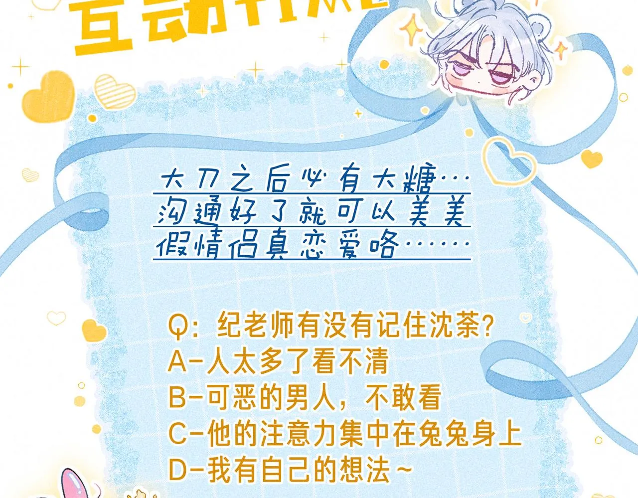 第11话 枯萎 第122页