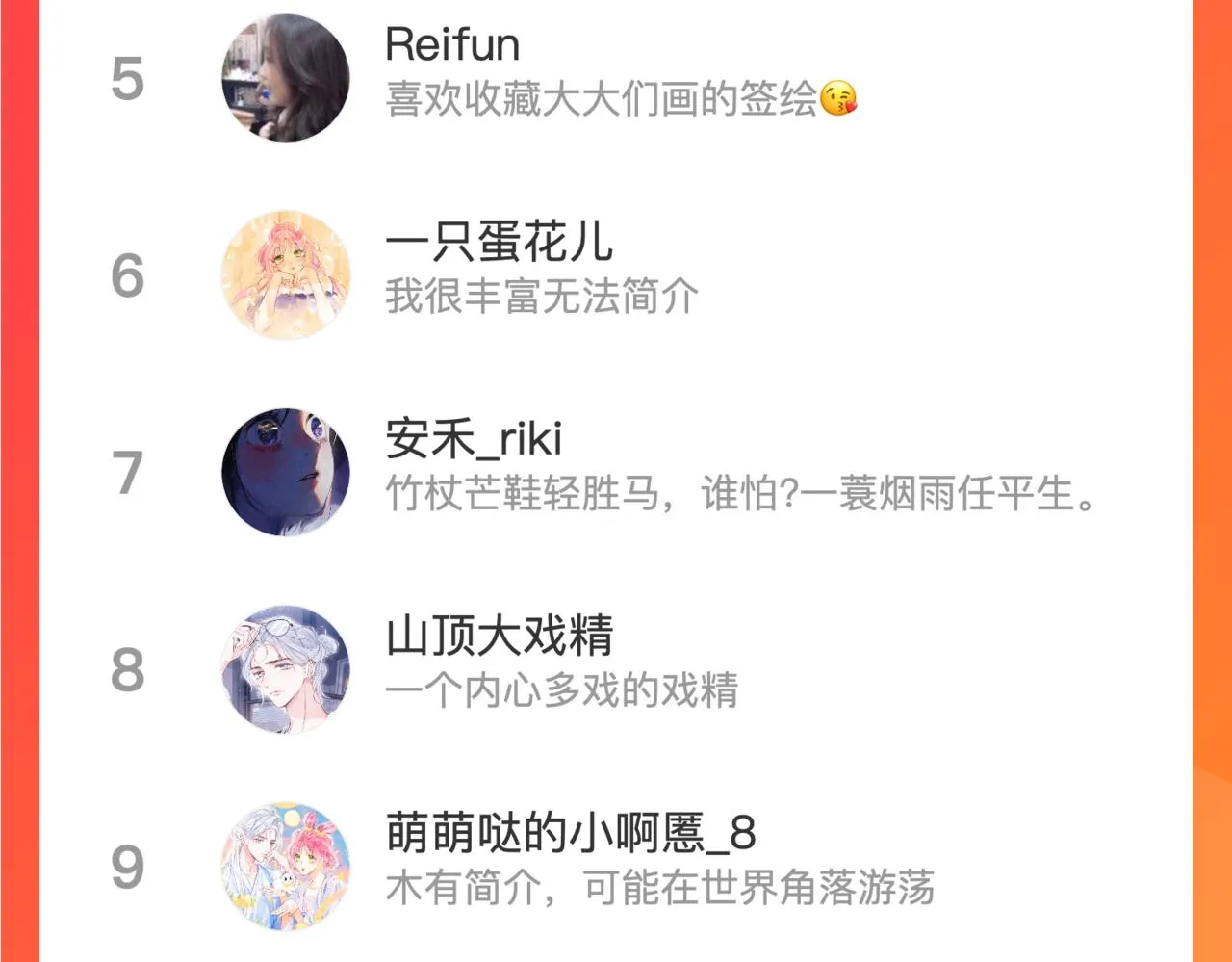 第11话 枯萎 第127页