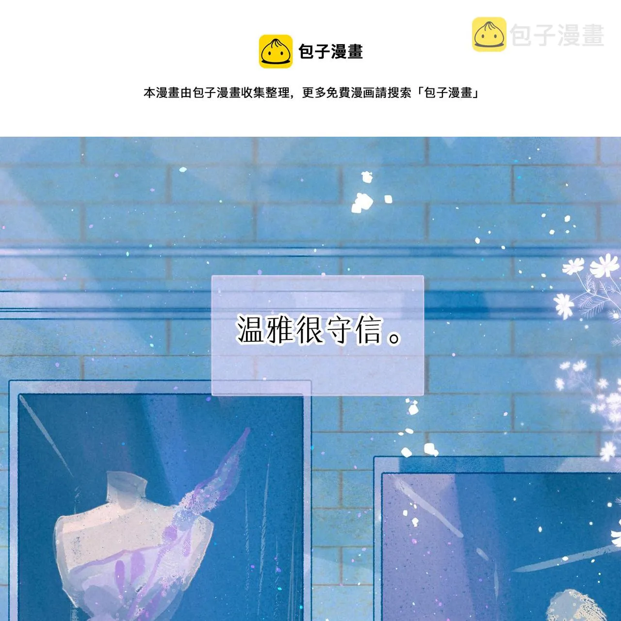 第12话 爱的恐惧 第1页