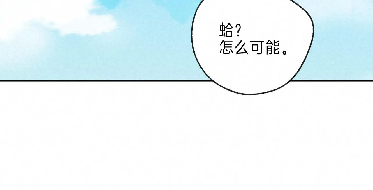 第12话 爱的恐惧 第17页