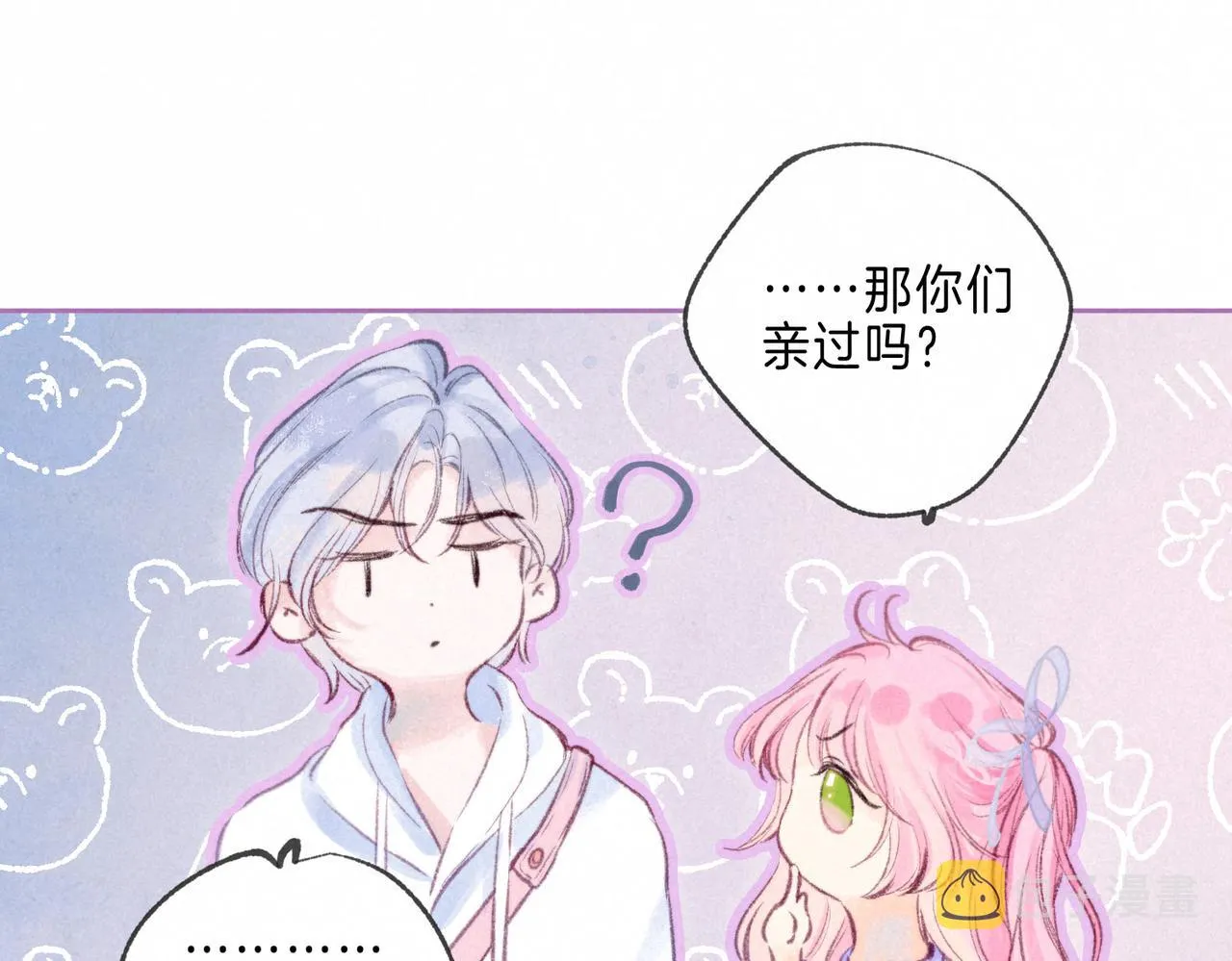 第12话 爱的恐惧 第18页