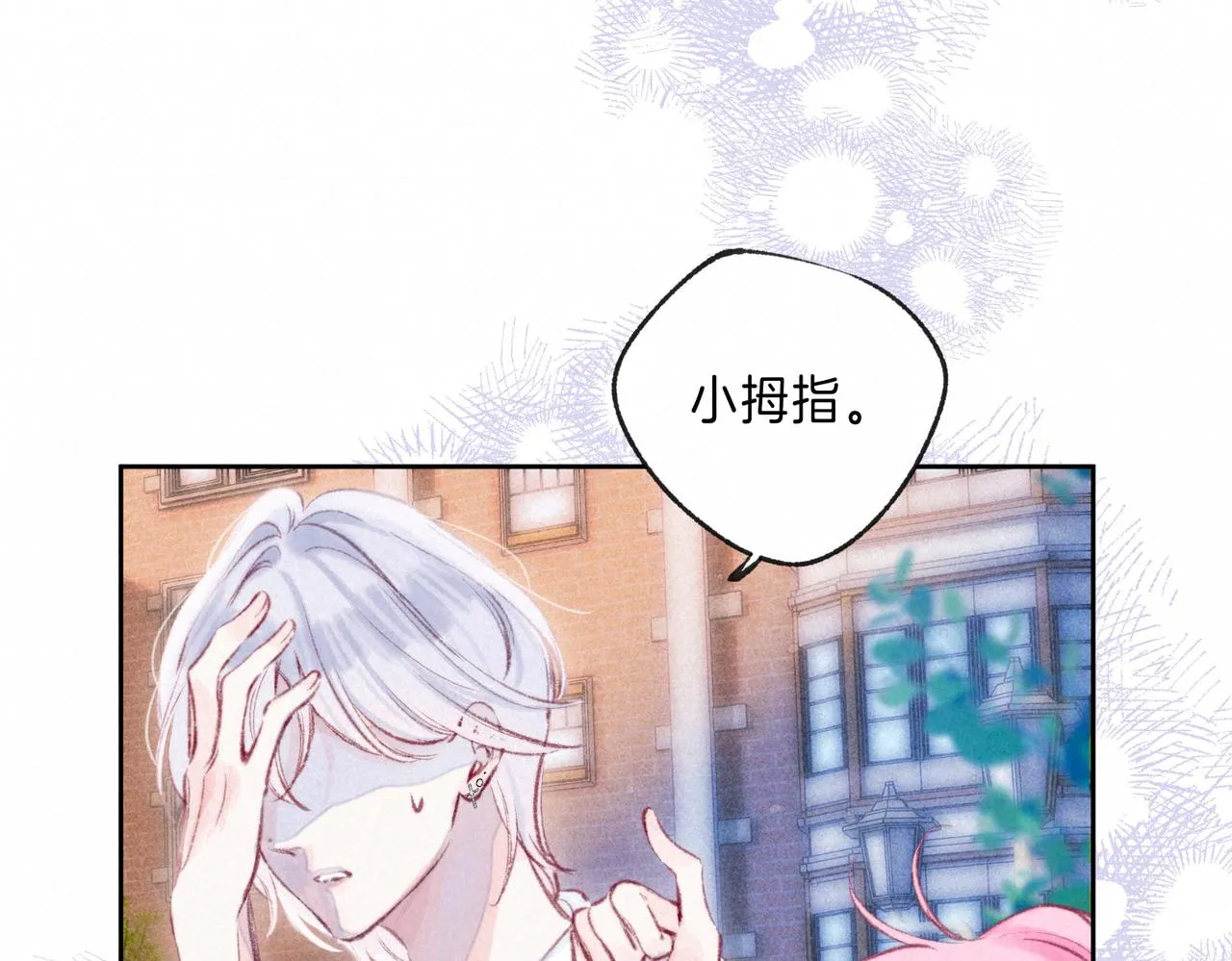 第12话 爱的恐惧 第22页