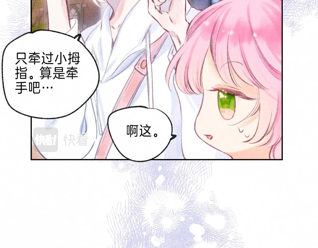 第12话 爱的恐惧 第23页